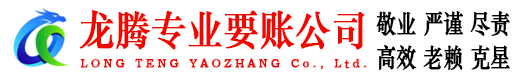东至讨债公司